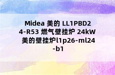 Midea 美的 LL1PBD24-R53 燃气壁挂炉 24kW 美的壁挂炉l1p26-ml24-b1